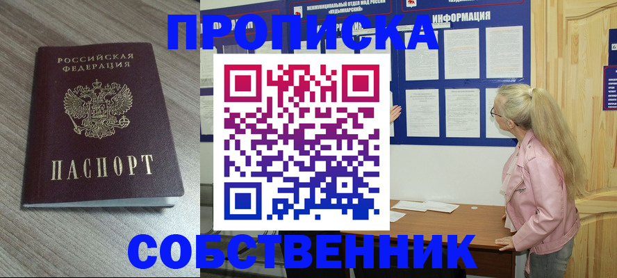 прописка для военкомата в Кисловодске