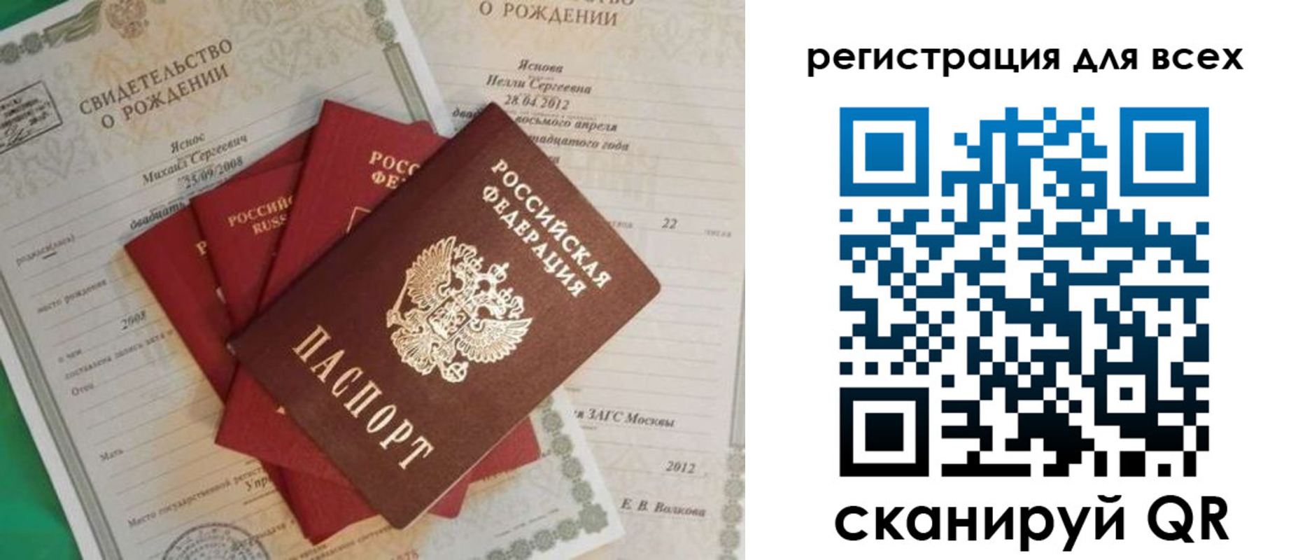 прописка паспорт в Кисловодске