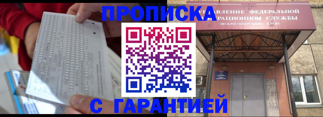 где прописаться в Кисловодске