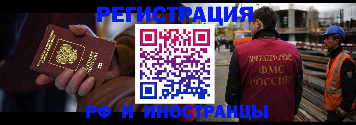 временная регистрация в квартире в Кисловодске