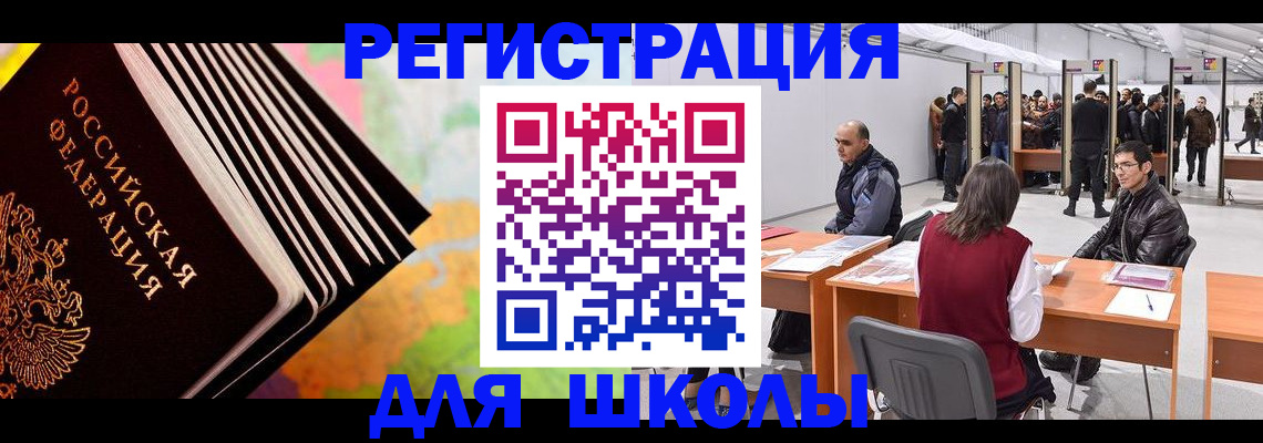 временная регистрация гарантия в Кисловодске