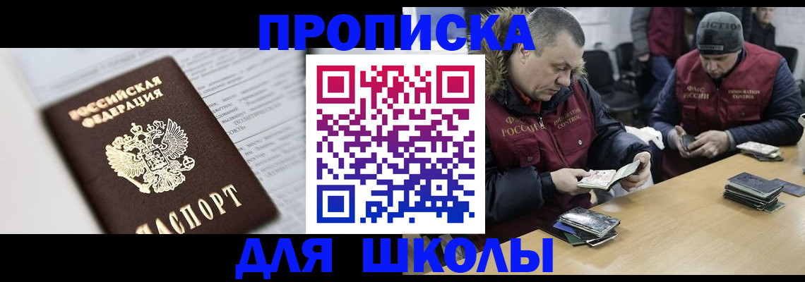 временная регистрация собственник в Кисловодске
