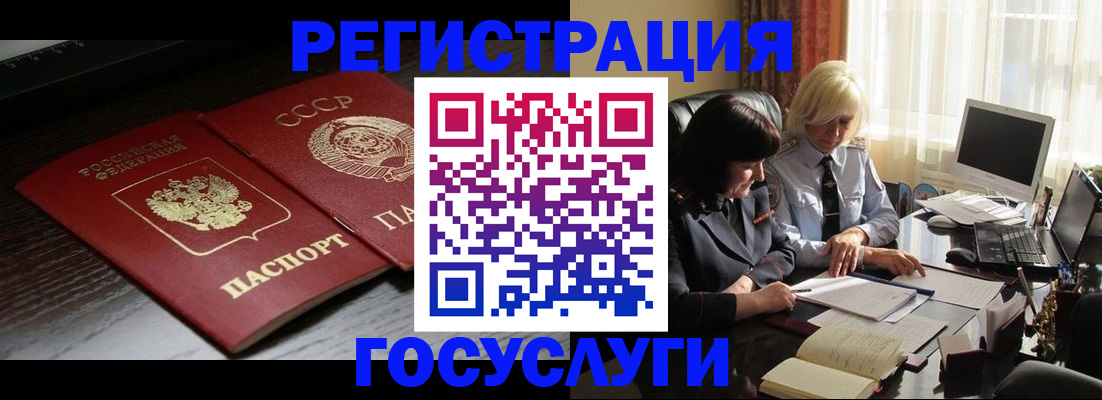 регистрация в Кисловодске