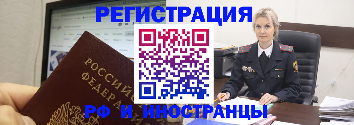 временная регистрация надежно в Кисловодске