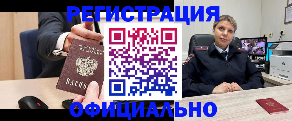 временная регистрация госуслуги в Кисловодске