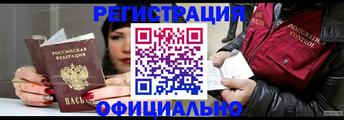 где прописаться в Кисловодске